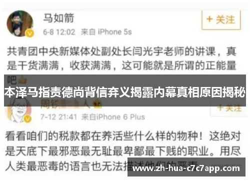 本泽马指责德尚背信弃义揭露内幕真相原因揭秘 本泽马指责德尚背信弃义揭露内幕真相原因揭秘